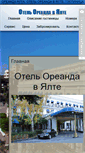 Mobile Screenshot of hotel-oreanda.ru